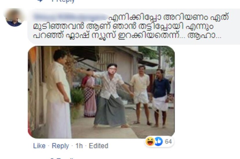  ഇത് കിം ജോങ് ഉന്നിന്റെ ഔദ്യോഗിക ഫേസ്ബുക്ക് അക്കൗണ്ടാണോ എന്ന കാര്യം വ്യക്തമല്ല. സംഗതി എന്തായാലും പോസ്റ്റിന് താഴെ മലയാളികളുടെ ക്ഷേമാന്വേഷണം കണ്ട് ഞെട്ടിയിരിക്കുകയാണ് കൊറിയക്കാർ.