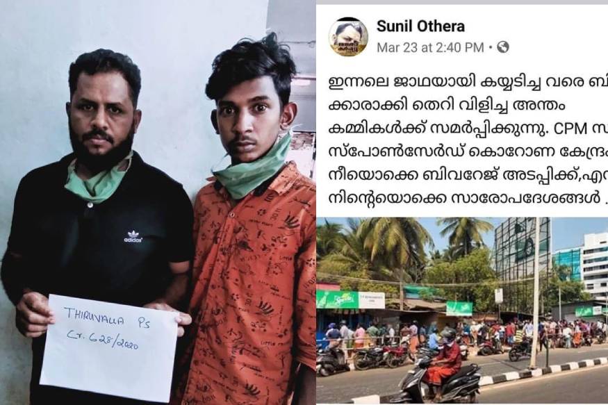 ബിവറേജസ് അടയ്ക്കാൻ ആഹ്വാനം ചെയ്ത ബി.ജെ.പി നേതാവ് വിദേശ മദ്യവുമായി പിടിയിൽ