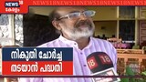 നികുതി ചോർച്ച, ചെലവ് ചുരുക്കൽ ബജറ്റിൽ പുതിയ മാർഗങ്ങളെന്ന് ധനമന്ത്രി തോമസ് ഐസക്