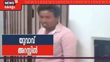 വർഗീയ വിദ്വേഷം പരത്തി ഫേസ്ബുക് ലൈവ് ; യുവാവ് അറസ്റ്റിൽ