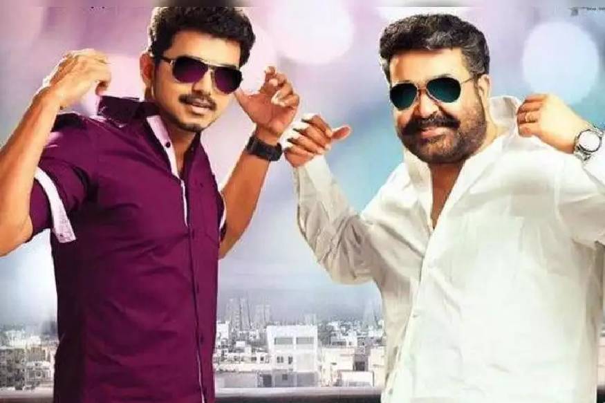  ജില്ല: തമിഴിൽ ബോക്സ് ഓഫീസ് വിജയം കൊയ്ത മോഹൻലാൽ-വിജയ് കൂട്ടുകെട്ടാണ് ജില്ല. മലയാളത്തിലും തമിഴിലും ആരാധകരുള്ള സൂപ്പർ സ്റ്റാർ മോഹൻലാലിൻറെ ദത്തുപുത്രനായി ഇളയദളപതി വിജയ് പ്രത്യക്ഷപ്പെട്ട ചിത്രം ആരാധകർ ആഘോഷമാക്കി