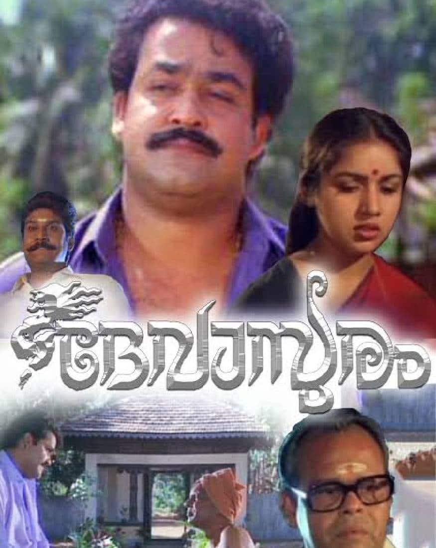  ദേവാസുരം. മോഹൻലാൽ എന്ന നടന്റെ അഭിനയ ജീവിതത്തെയും വാണിജ്യ സാധ്യതകളെയും ഒരുപോലെ സ്വാധീനിച്ച സൂപ്പർ ഹിറ്റ്. രഞ്ജിത് എന്ന തിരക്കഥാകൃത്തിനെ മലയാള സിനിമയുടെ അവിഭാജ്യ ഘടകമാക്കിയ ഐ.വി .ശശി ചിത്രം. 2001ൽ രഞ്ജിത്ത് ഒരുക്കിയ രണ്ടാം ഭാഗമായ രാവണപ്രഭു എന്ന ചിത്രവും വൻ വിജയമായിരുന്നു