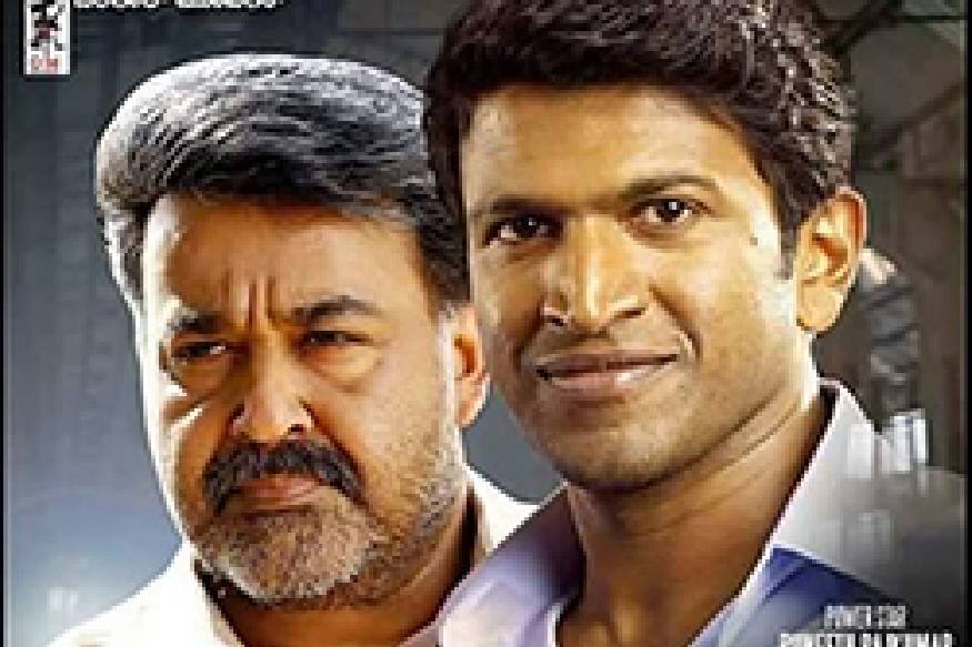  മൈത്രി: കന്നടയിൽ ബി.എം. ഗിരിരാജിന്റെ സംവിധാനത്തിൽ മോഹൻലാലും പുനീത് രാജ്‌കുമാറും ഒന്നിച്ചെത്തി. മോഹൻലാലിന്റെ ആദ്യ കന്നഡ ചിത്രം