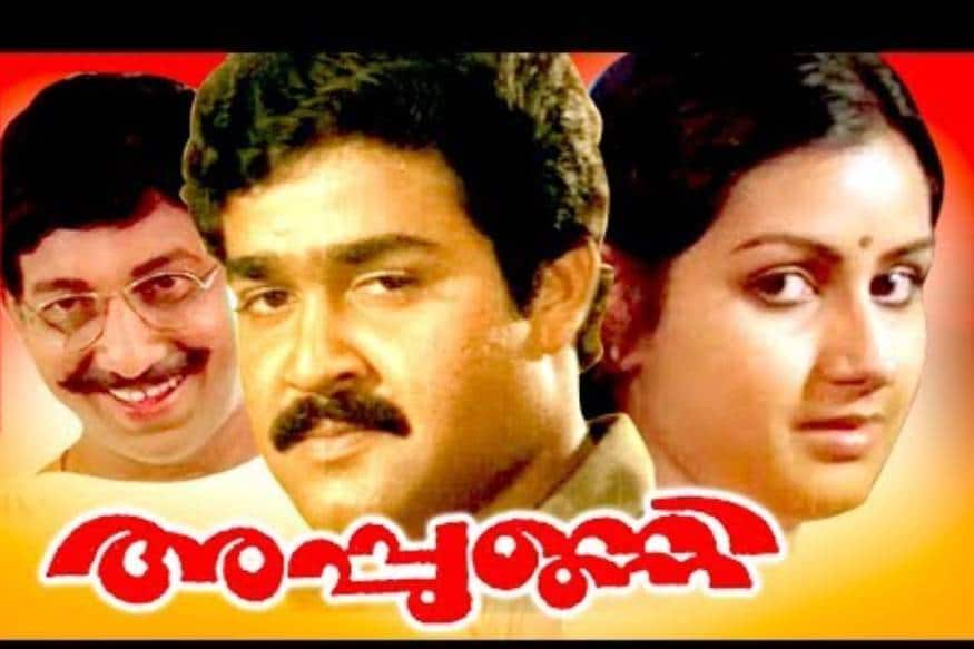  എനിക്കും ഒരു ദിവസം :ശ്രീകുമാരൻ തമ്പി നിർമ്മിച്ച് സംവിധാനം ചെയ്ത 1982 ലെ ചലച്ചിത്രത്തിലൂടെയാണ് മോഹൻ ലാൽ ആദ്യമായി നായക തുല്യ വേഷം ചെയ്യുന്നത്. ബാബു എന്നായിരുന്നു ആ കഥാപാത്രത്തിന്റെ പേര്.