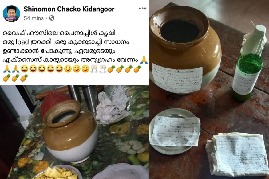 ഫേസ്ബുക്ക് പോസ്റ്റ് ശ്രദ്ധയിൽപെട്ട എക്സൈസ് യുവാവിനെതിരെ കേസ് എടുത്തു