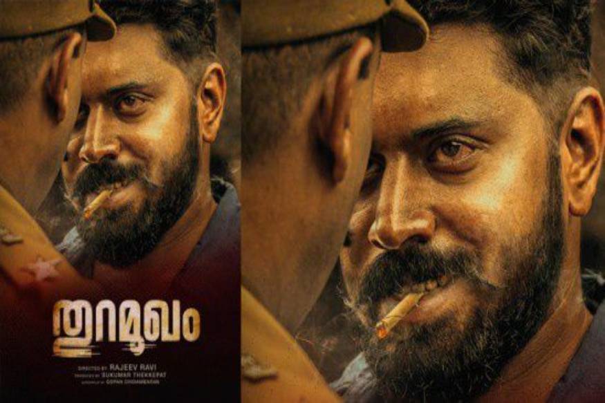 മാസ്‌ ലുക്കില്‍ നിവിന്‍ പോളി; 'തുറമുഖം' പുതിയ പോസ്‌റ്റര്‍ പുറത്ത്‌