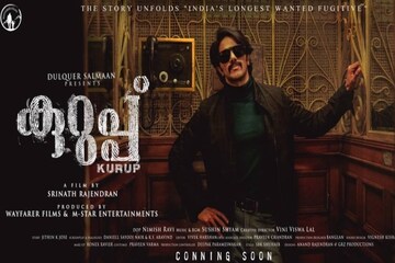 Kurup| സുകുമാരക്കുറുപ്പിനെ മഹത്വവല്‍ക്കരിക്കരുത്; ദുൽഖർ സൽമാന് നോട്ടീസ്