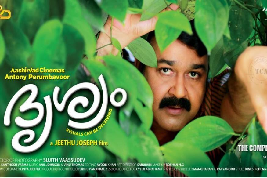  ദൃശ്യം: മലയാളത്തിലെ ആദ്യ 50 കോടി ക്ലബ് മോഹൻലാൽ സ്വന്തമാക്കി. ബോക്സ് ഓഫീസ് കളക്ഷൻ, റീമേക്ക് അവകാശം, സാറ്റലൈറ്, ടെലിവിഷൻ റൈറ്റുകളാണ് ദൃശ്യത്തിന് ഈ നേട്ടം കരസ്ഥമാക്കാൻ സഹായിച്ചത്. 2014ൽ പുറത്തു വന്ന ചിത്രം സംവിധാനം ചെയ്തത് ജീത്തു ജോസഫ്