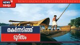 ടൂറിസം മേഖലയ്ക്ക് തിരിച്ചടിയായി കൊറോണ ബാധ; നിരവധി വിദേശികൾ യാത്ര റദ്ദാക്കി