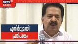 CAG Report: അന്വേഷണത്തിന് ആഭ്യന്തര സെക്രട്ടറി; എതിർപ്പുമായി പ്രതിപക്ഷം