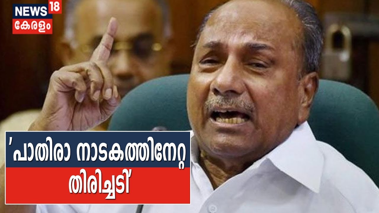 Maharashtra:മോഡിക്കും അമിത്‌ഷാക്കും RSSനും ഏറ്റ ഏറ്റവും വലിയ തിരിച്ചടി: എ കെ ആൻറണി