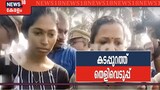കണ്ണൂരിൽ ഒന്നര വയസുകാരന്റെ കൊലപാതകം: 'അമ്മ ശരണ്യയെ കടപ്പുറത്തെത്തിച്ച് തെളിവെടുത്തു