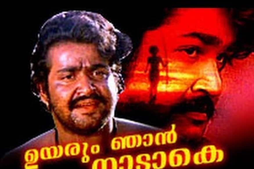  ഉയരും ഞാൻ നാടാകെ: പിഎം താജ് രചിച്ച് പി.ചന്ദ്രകുമാർ സംവിധാനം ചെയ്ത ചിത്രത്തിൽ ദാരപ്പൻ എന്ന ആദിവാസി യുവാവിന്റെ വേഷമാണ് ചെയ്തത്.