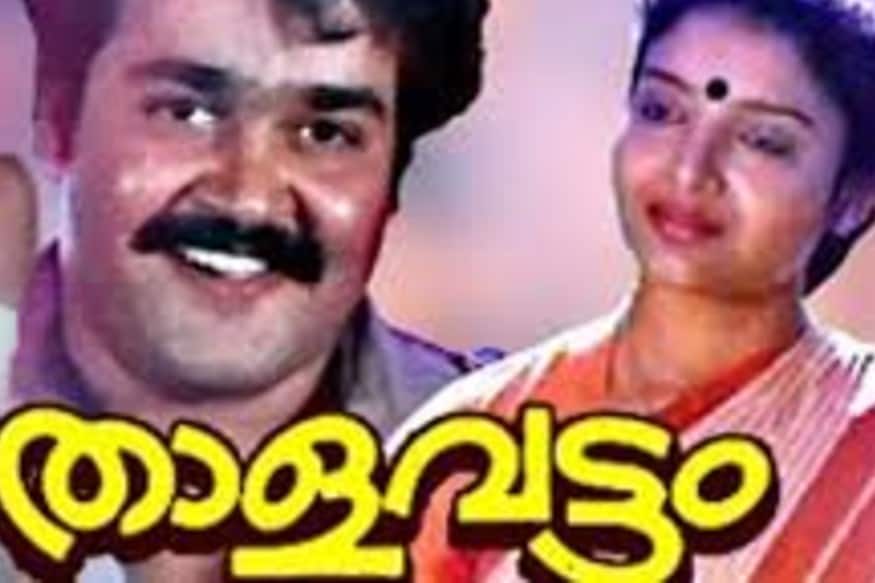  താളവട്ടം: പ്രിയദർശന്റെ സംവിധാനത്തിൽ മോഹൻലാൽ നായകനായ ആദ്യത്തെ ബമ്പർ ഹിറ്റ്. വിനു എന്ന യുവാവിന്റെ രണ്ടു പ്രണയ ദുരന്തങ്ങൾ