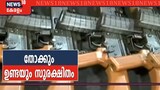 CAGയുടെ 4 കണ്ടെത്തലുകളെ തള്ളി ആഭ്യന്തര സെക്രട്ടറിയുടെ റിപ്പോർട്ട്