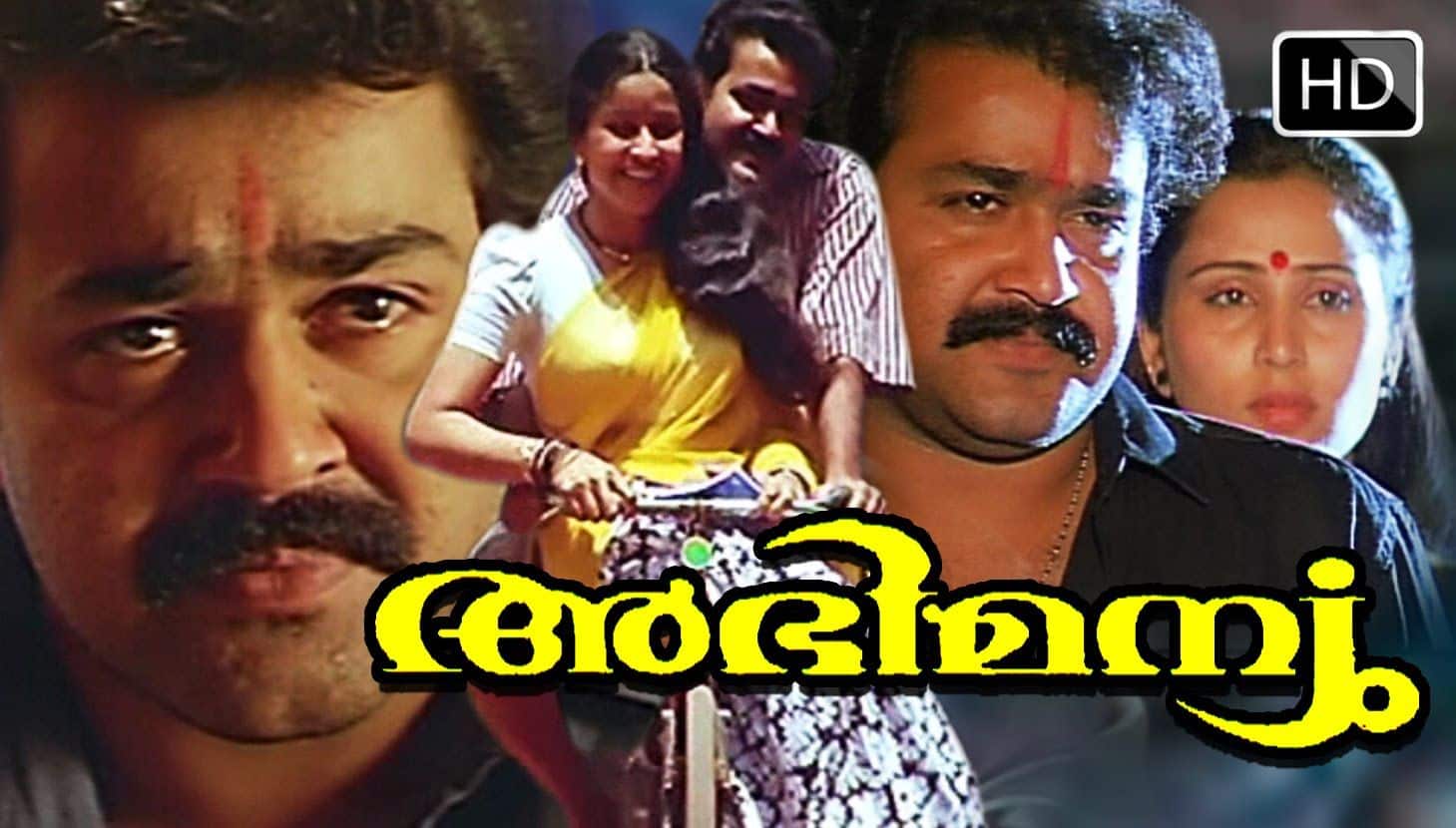  അഭിമന്യു: പ്രിയദർശൻ സംവിധാനം ചെയ്ത് 1991 ൽ പുറത്തിറങ്ങിയ അഭിമന്യു വീണ്ടും മികച്ച നടനുള്ള സംസ്ഥാന അവാർഡിന് അർഹമാക്കി