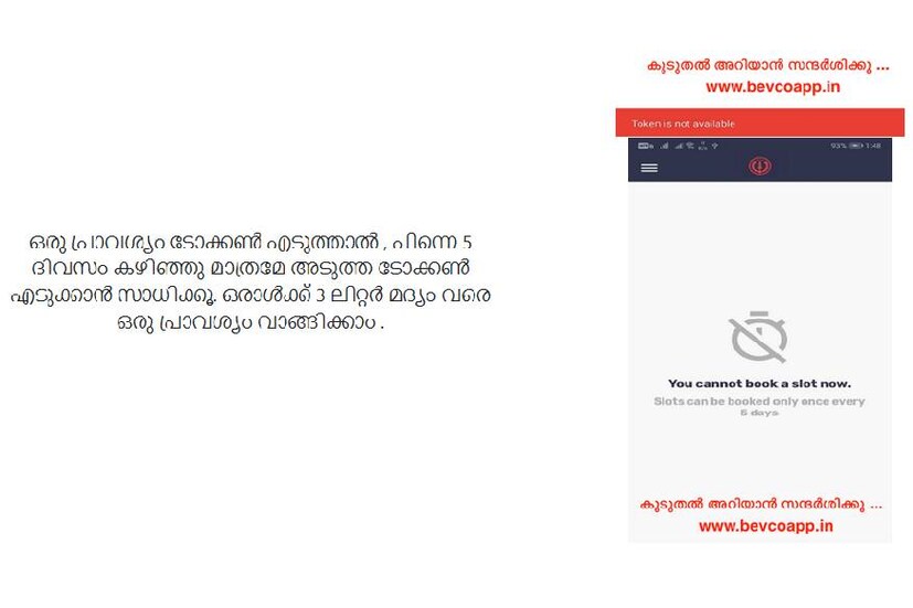  ബുക്കിങ് സ്ഥിരീകരിച്ച് ടോക്കണ്‍ ലഭിച്ചു കഴിഞ്ഞാല്‍ 5 ദിവസത്തിനു ശേഷം മാത്രമേ അടുത്ത ബുക്കിങ് സാധ്യമാകുകയുള്ളൂ.