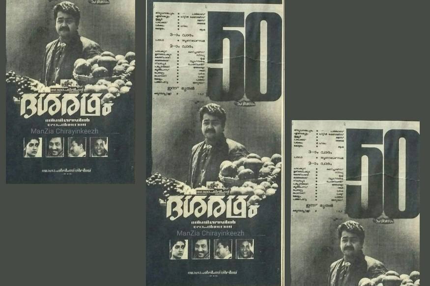  ദശരഥം: സൂക്ഷ്മാഭിനയത്തിന്റെ മാതൃകയായി വിലയിരുത്തപ്പെടുന്ന  രാജീവ് മേനോൻ എന്ന കഥാപാത്രം. നിർവ്വഹിച്ചിരിക്കുന്നത്.ലോഹിതദാസിന്റെ തിരക്കഥയിൽ സിബി മലയിൽ സംവിധാനം ചെയ്തു