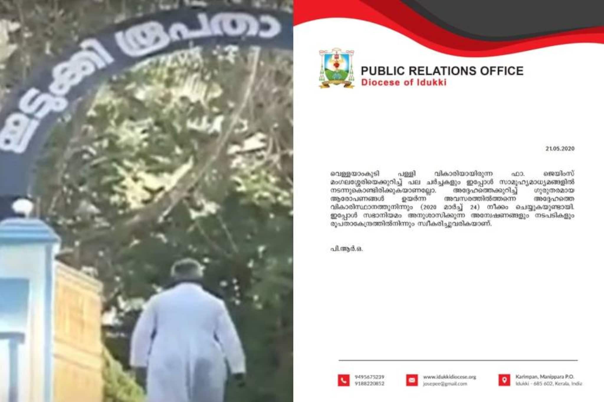 വൈദികന്റെയും വീട്ടമ്മയുടേയും സ്വകാര്യ ദൃശ്യങ്ങൾ പ്രചരിപ്പിച്ചതാര്? അന്വേഷണമാവശ്യപ്പെട്ട് മ