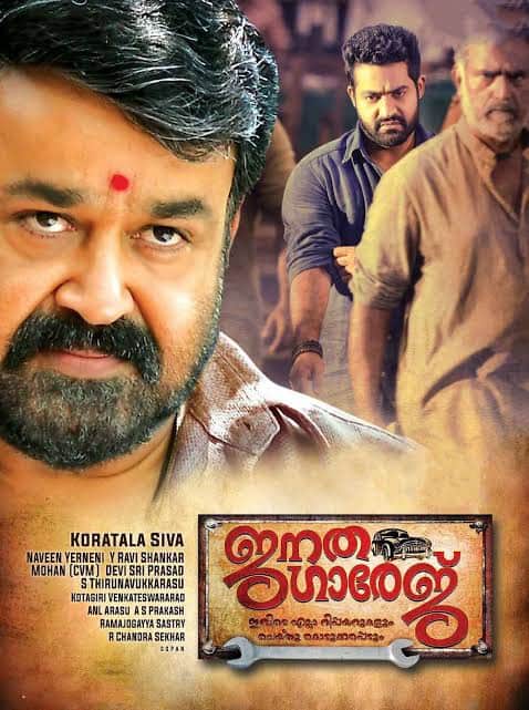  ജനത ഗാരേജ്: ബാഹുബലിക്ക് പിന്നാലെ തെലുങ്കിൽ ഏറ്റവും മികച്ച ഓപ്പണിങ് നേടിയ സിനിമ എന്ന ബഹുമതി ഈ മോഹൻലാൽ സിനിമക്ക് അവകാശപ്പെടാം