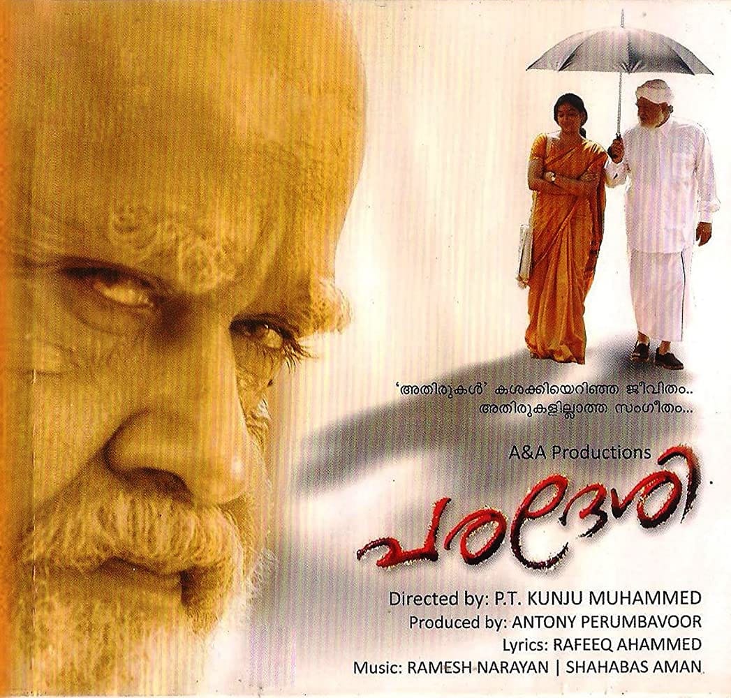  പരദേശി: രാജ്യം സ്വാതന്ത്ര്യം നേടുന്നതിനും മുൻപുള്ള ഒരു വിഭാഗം ജനതയുടെ പ്രതിനിധിയുടെ കഥ പറഞ്ഞ പരദേശിയിൽ പ്രായത്തെ വെല്ലുന്ന വേഷവുമായി മോഹൻലാൽ എത്തി. 35 മുതൽ 80 വയസ്സ് വരെയുള്ള വലിയകത്തു മൂസയുടെ മുഖമായി മോഹൻലാലിന്റെ വേഷപ്പകർച്ച. മോഹൻലാലിന് ഒരിക്കൽ കൂടി മികച്ച നടനുള്ള സംസ്ഥാന പുരസ്കാരം നേടിക്കൊടുത്തു ഈ പി.ടി. കുഞ്ഞുമുഹമ്മദ് ചിത്രം