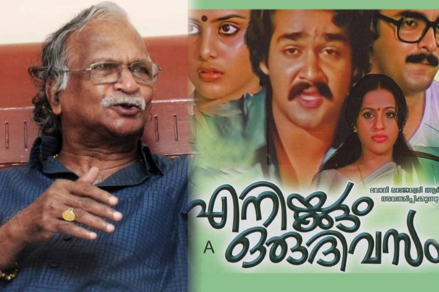 'മൂന്നര പതിറ്റാണ്ടു മുൻപ് ജാതകം നോക്കി ഇന്നത്തെ മോഹൻലാലിനെ വരച്ചുകാണിച്ചതാര്?'