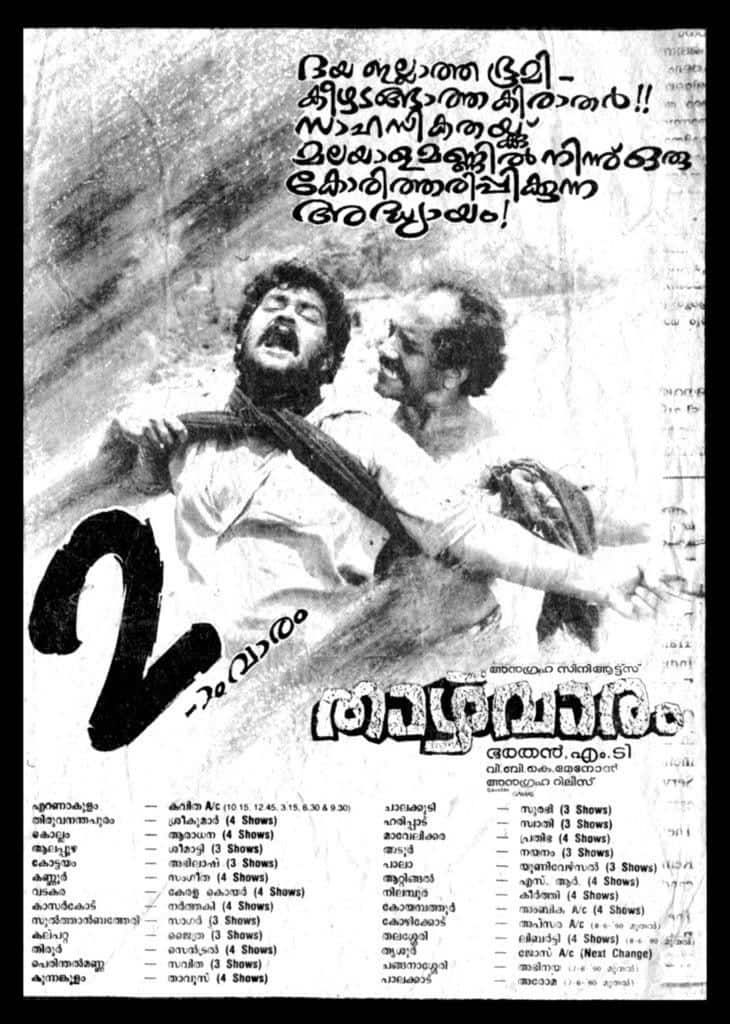  താഴ്വാരം: ഭരതന്റെ സംവിധാനത്തിൽ 1990-ൽ പുറത്തിറങ്ങി. അടുത്ത സുഹൃത്തുക്കളായിരുന്ന ബാലനും (മോഹൻലാൽ) രാജുവും (സലിം ഘൗസ്) തമ്മിലുള്ള പ്രതികാരമാണ് ഇതിവൃത്തം.എം.ടി. വാസുദേവൻ നായരാണ് രചന.ലോക് ഡൗൺ കാലത്താണ് മോഹൻലാൽ ഈ ചിത്രം കണ്ടത് എന്നത് വാർത്തയായിരുന്നു