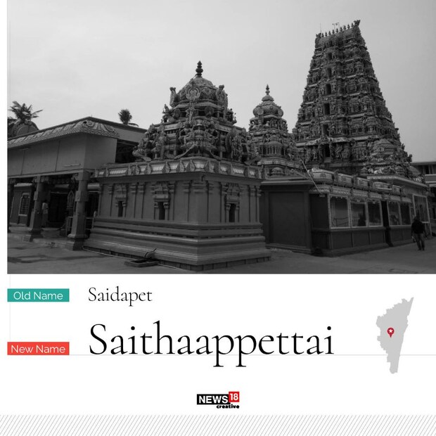  സയ്താപ്പേട്ടെയ്