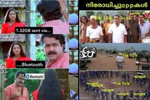 ടിക്ടോക് ഉൾപ്പെടെയുള്ള ചൈനീസ് ആപ്പുകൾക്ക് ട്രോളർമാരുടെ വക രസകരമായ യാത്രയയപ്പ്