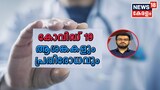 Dr.Q: കോവിഡ് 19- ആശങ്കകളും പ്രതിരോധവും | COVID-19 Precautions