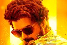Happy Birthday Vijay | മാസ്റ്റർ  ട്രെയിലർ ഇന്ന് പുറത്തിറങ്ങുമോ?