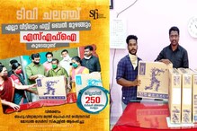 First Bell നിർധനരായ വിദ്യാർത്ഥികൾക്ക് 250 ടെലിവിഷൻ വിതരണം ചെയ്ത് SFI