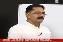 അധ്യാപകനായി കെടി ജലീൽ; 14 വർഷത്തിനു ശേഷം വീണ്ടും; ഓൺലൈൻ അധ്യയനത്തിൽ ആദ്യ ക്ലാസ് മന്ത്രിയുടേത്