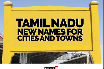 ഒരു തടവെയല്ല ആയിരം തടവൈ; കോയമ്പുത്തൂർ  മുതൽ മതുരൈ വരെ; 1018 സ്ഥലങ്ങളുടെ പേര് മാറ്റി ഒരു തടവെയല്ല ആയിരം തടവൈ; കോയമ്പുത്തൂർ  മുതൽ മതുരൈ വരെ; 1018 സ്ഥലങ്ങളുടെ പേര് മാറ്റി