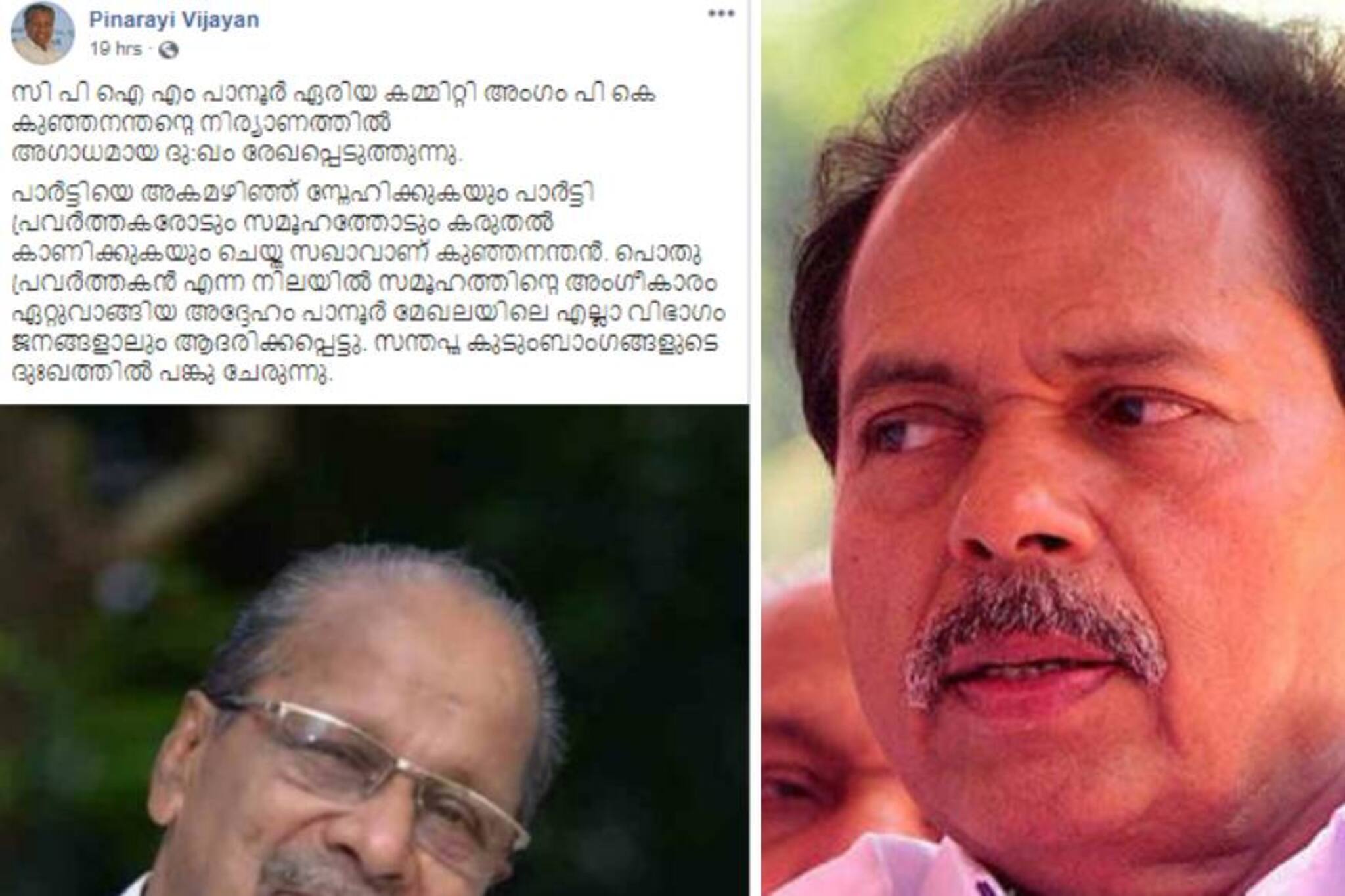 'രക്തത്തിന് വില പറഞ്ഞവൻ എങ്ങനെ രക്തസാക്ഷിയാകും?'
