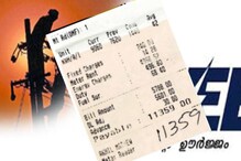 KSEB Bill പതിനായിരത്തിന്റെ ബിൽ കുറയ്ക്കാൻ രാജമ്മയും സിനിമയിൽ അഭിനയിക്കണോ?