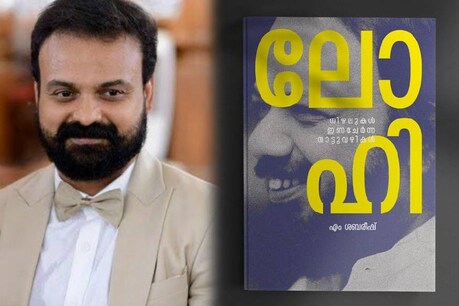 'ലോഹിസാറിന്റെ ജീവിതം ബുദ്ധിമുട്ടുകളും വെല്ലുവിളികളും നിറഞ്ഞതായിരുന്നു; അനുഭവങ്ങളാണ് കഥകളുടെ കരുത്ത്': കുഞ്ചാക്കോ ബോബൻ 'ലോഹിസാറിന്റെ ജീവിതം ബുദ്ധിമുട്ടുകളും വെല്ലുവിളികളും നിറഞ്ഞതായിരുന്നു; അനുഭവങ്ങളാണ് കഥകളുടെ കരുത്ത്': കുഞ്ചാക്കോ ബോബൻ