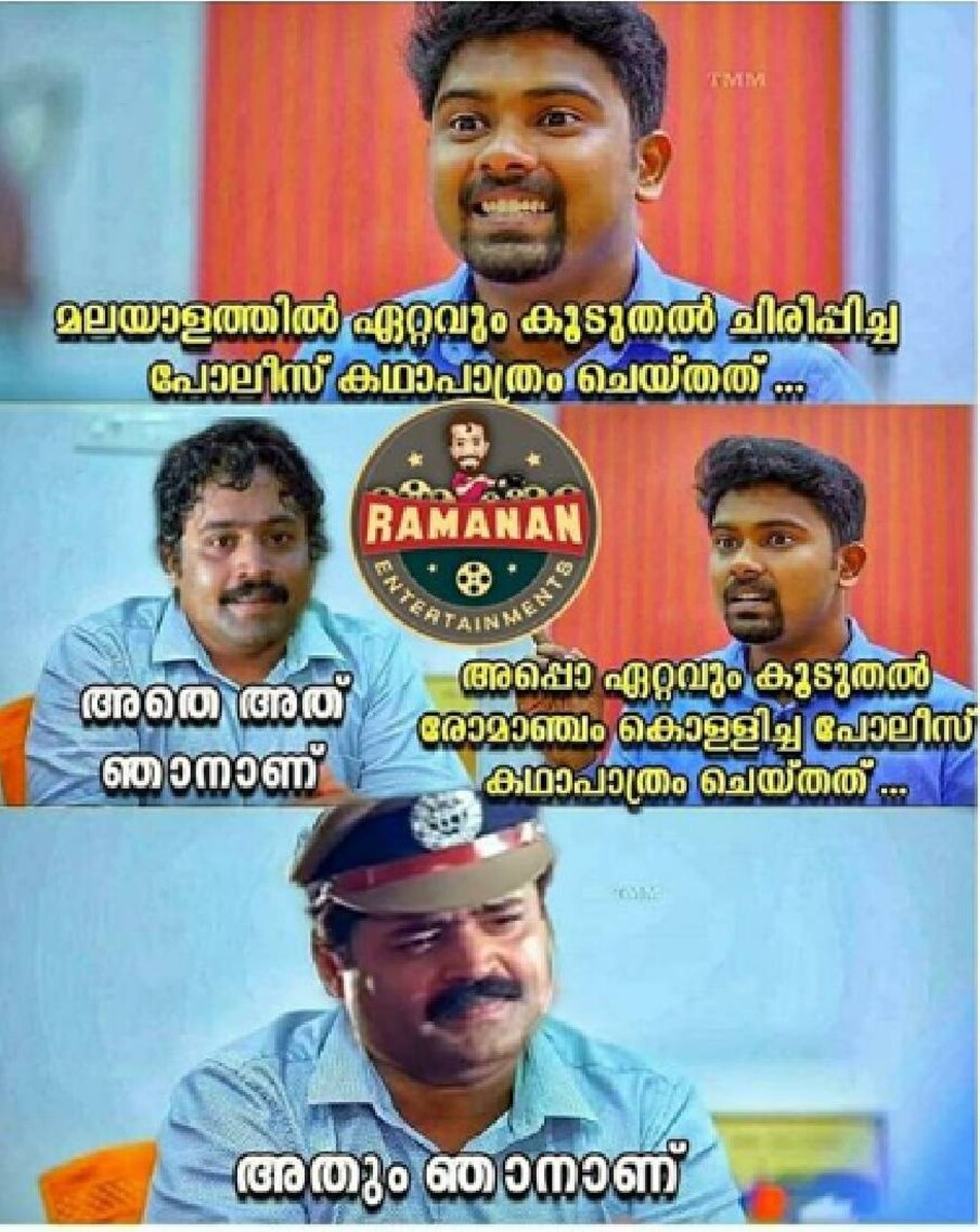  (ട്രോൾ: രമണൻ എന്റെർറ്റൈന്മെന്റ്സ്)