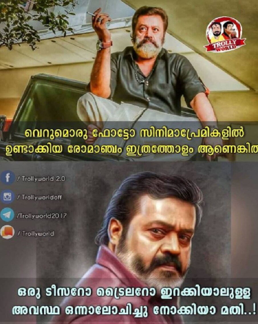  (ട്രോൾ: ട്രോളി വേൾഡ് )