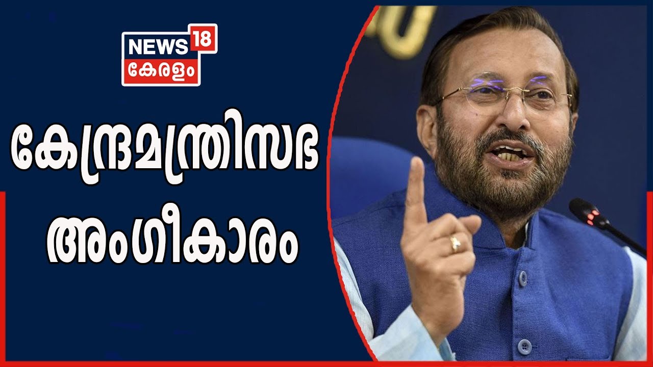 ദേശീയ ജനസംഖ്യാ രജിസ്റ്റർ പുതുക്കാൻ 8700 കോടി രൂപ അനുവദിച്ച് കേന്ദ്രസർക്കാർ