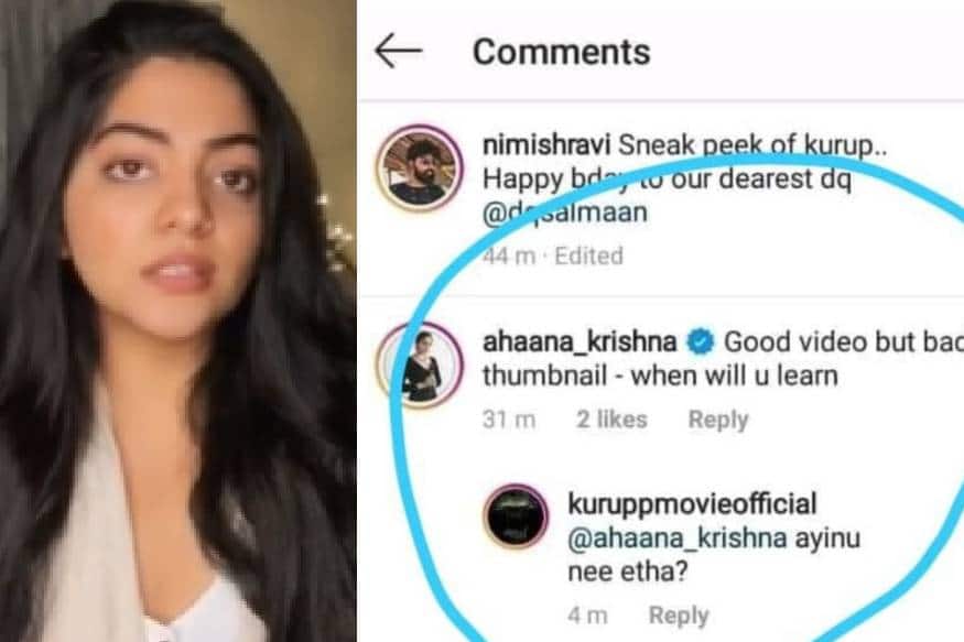 നേരത്തെ 'കുറുപ്പ്' സിനിമയുടെ പോസ്റ്റിന് അഹാന കമന്റ് നൽകിയിടത്ത് നിന്നുമാണ് ഈ വാചകം ശ്രദ്ധേയമായത് നേരത്തെ 'കുറുപ്പ്' സിനിമയുടെ പോസ്റ്റിന് അഹാന കമന്റ് നൽകിയിടത്ത് നിന്നുമാണ് ഈ വാചകം ശ്രദ്ധേയമായത്