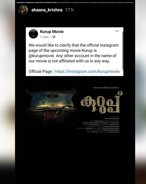  Kurupmovie എന്നതാണ് തങ്ങളുടെ ഔദ്യോഗിക പേജെന്നും സിനിമയുടെ പേരുള്ള മറ്റു പേജുകൾ തങ്ങളുടേതല്ല എന്നും സിനിമയുടെ അണിയറയിൽ നിന്നും വിശദീകരണം