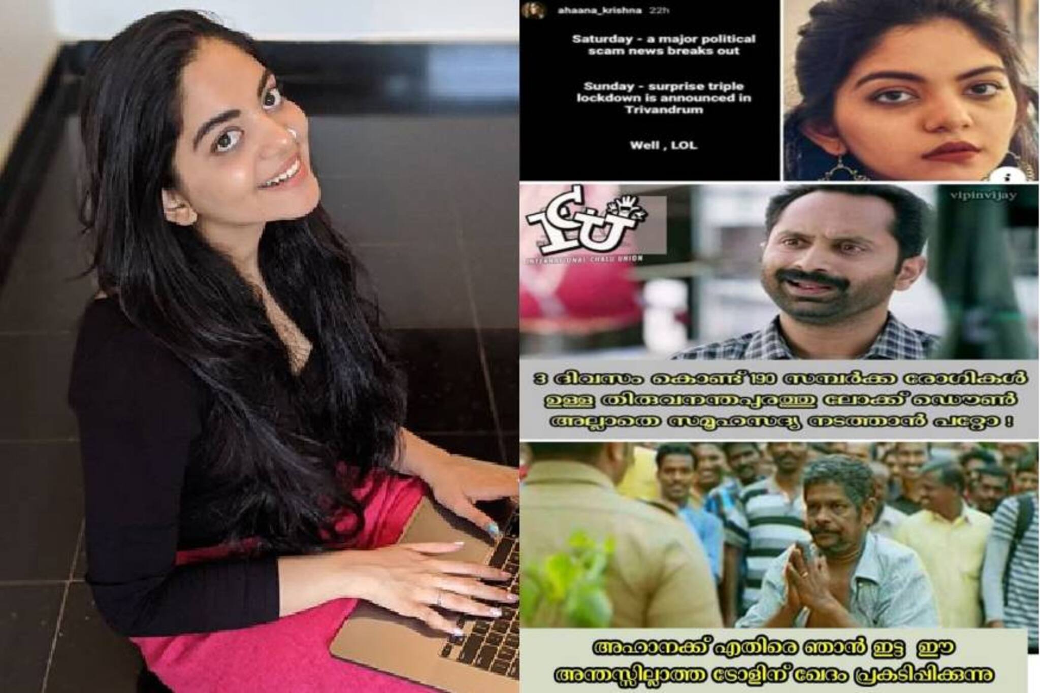 അന്ന് അഹാനയെ ട്രോളി; ഇന്ന് ട്രോളിലൂടെ അഹാനയ്ക്ക് അഭിനന്ദനം