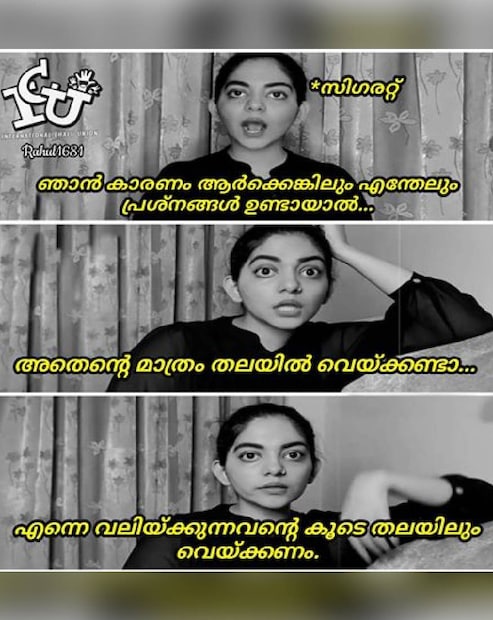  (ട്രോൾ കടപ്പാട്: ഇന്റർനാഷണൽ ചളു യൂണിയൻ)