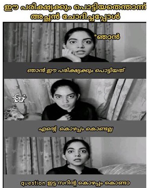  (ട്രോൾ കടപ്പാട്: ഇന്റർനാഷണൽ ചളു യൂണിയൻ)