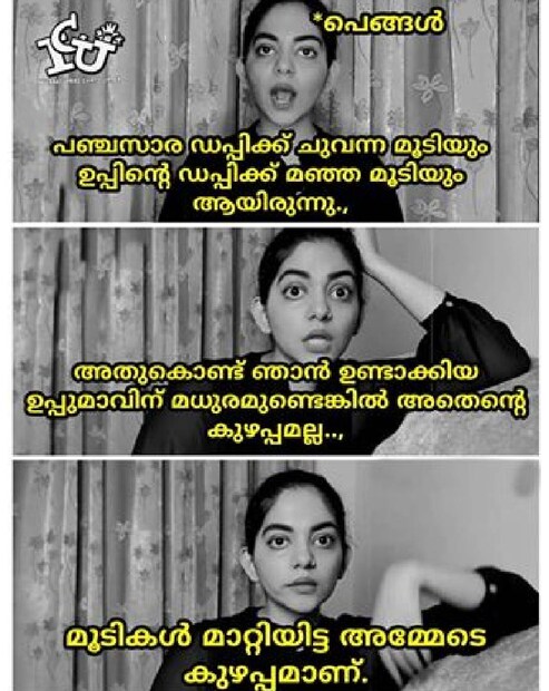  (ട്രോൾ കടപ്പാട്: ഇന്റർനാഷണൽ ചളു യൂണിയൻ)