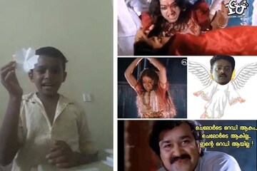 'ചെലോൽത് റെഡ്യാവും ചെലോൽത് റെഡ്യാവൂല'; കൊച്ചുമിടുക്കന്റെ ഡയലോഗ് ട്രോളുകളിലും സൂപ്പർ ഹിറ്റ്