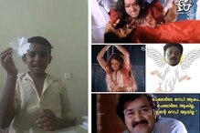 'ചെലോൽത് റെഡ്യാവും ചെലോൽത് റെഡ്യാവൂല'; കൊച്ചുമിടുക്കന്റെ ഡയലോഗ് ട്രോളുകളിലും സൂപ്പർ ഹിറ്റ്