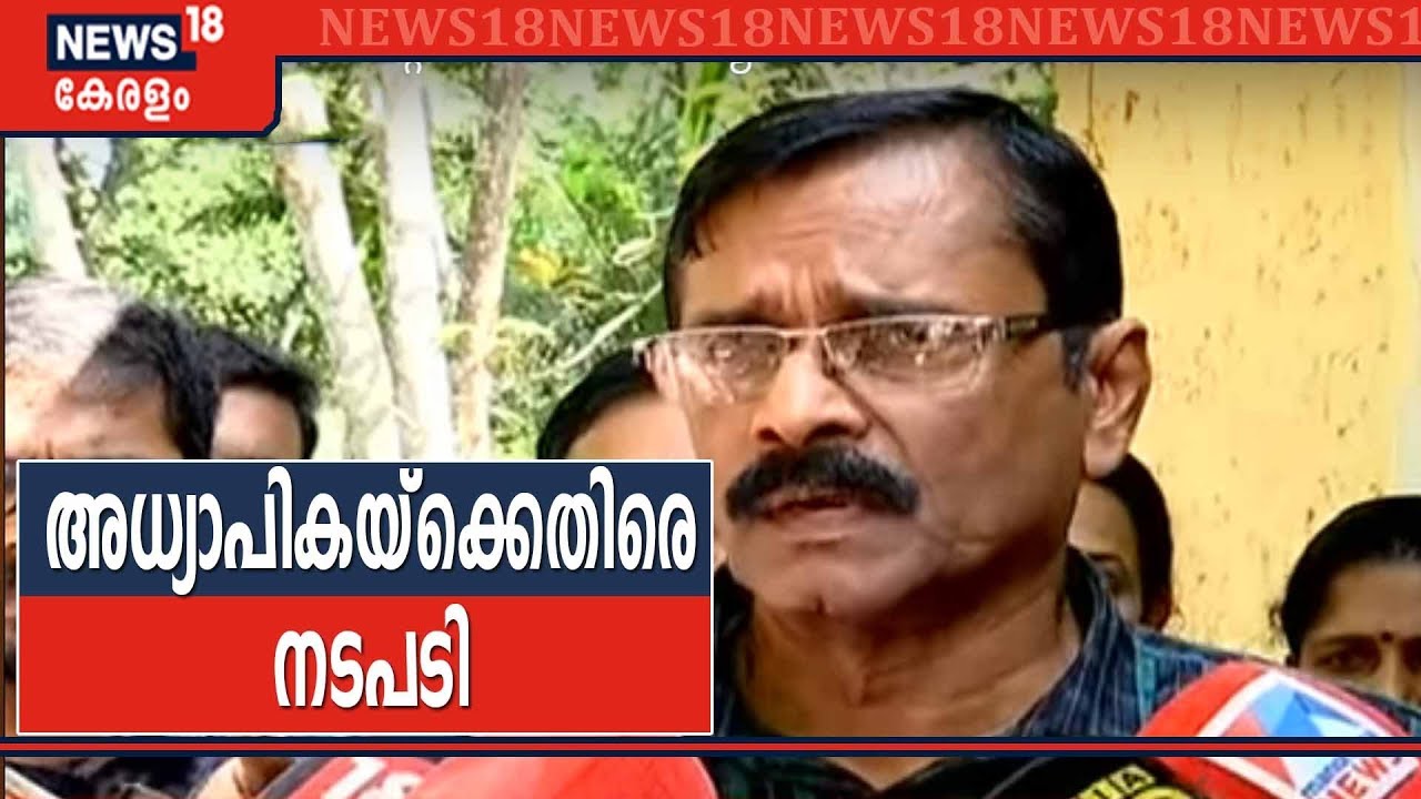 കുട്ടിക്ക് മർദനമേറ്റ സംഭവം: അധ്യാപികയ്ക്കെതിരെ ശക്തമായ നടപടി ഉണ്ടാകുമെന്ന് ബാലാവകാശ കമ്മീഷ