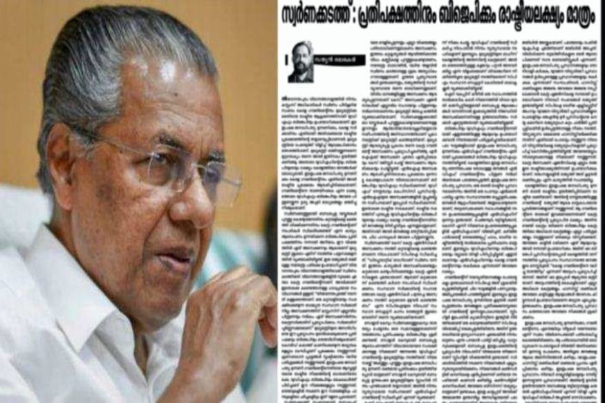 'സര്‍ക്കാര്‍ നിയമനങ്ങള്‍ സുതാര്യമാകണം'; സിപിഎമ്മിനും മുഖ്യമന്ത്രിക്കുമെതിരെ CPI മുഖപത്രം